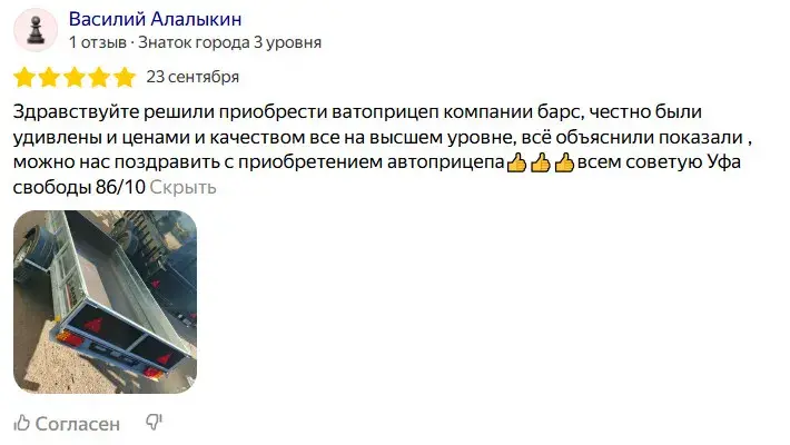 Отзыв 11