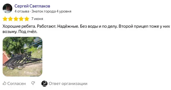 Отзыв 9